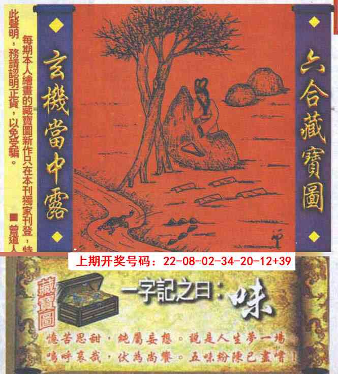 102期高清跑狗图[图]